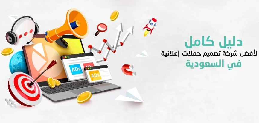 هل تبحث عن أفضل شركات…